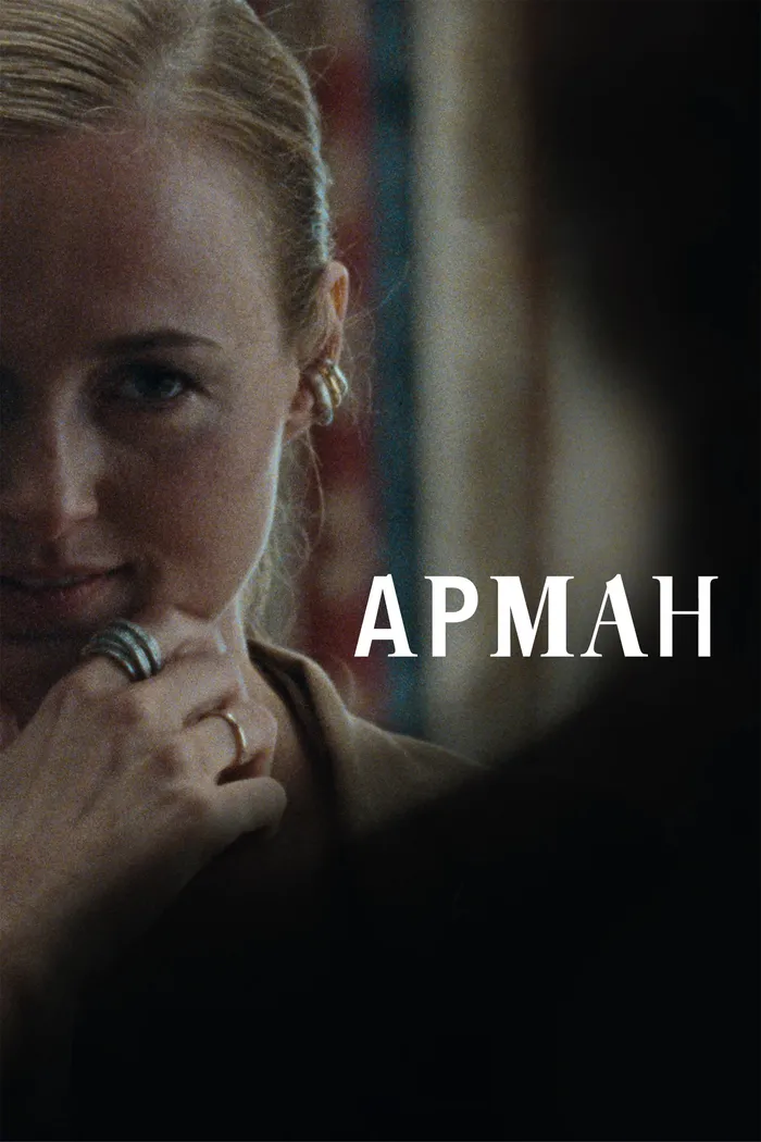 Арман (2024) poster