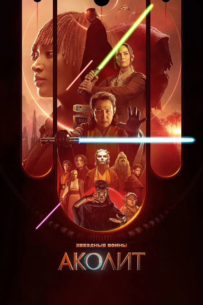 Аколит (2024) poster