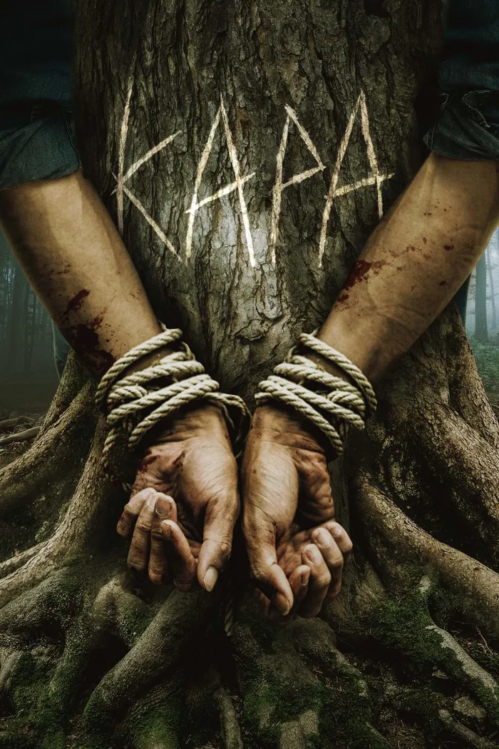 Кара (2023) poster