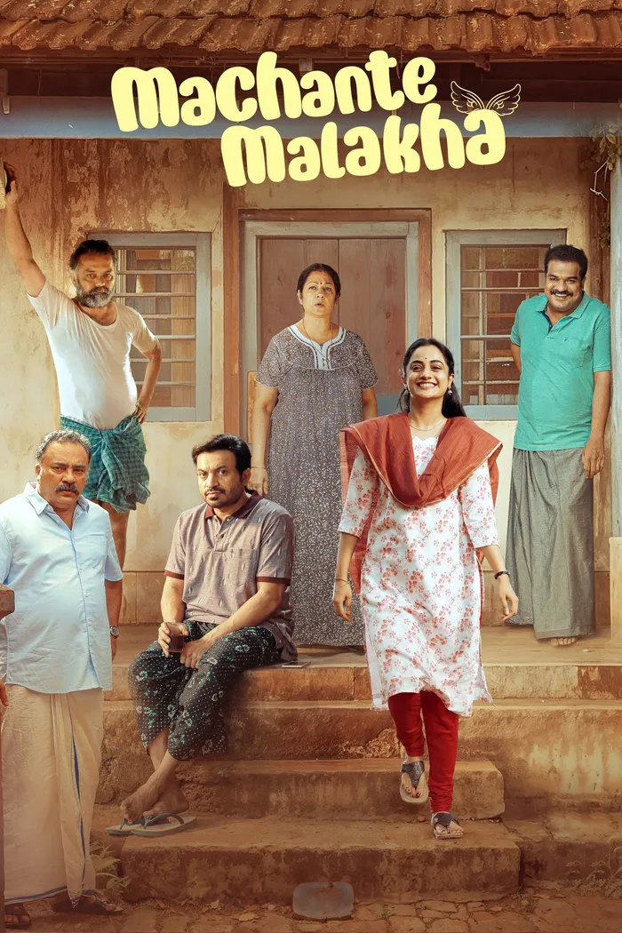 മച്ചാന്റെ മാലാഖ (2025) poster