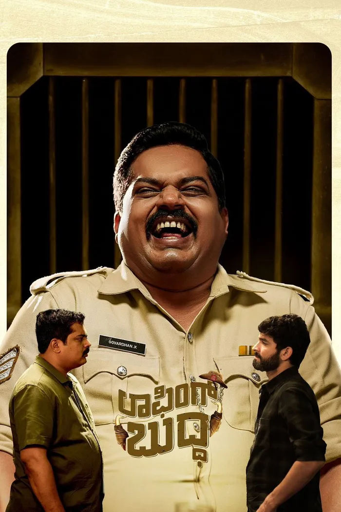 ಹಸಿರು ಬುದ್ಧ (2024) poster