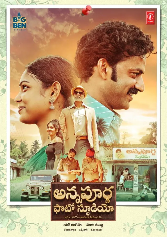 Annapurna Photo Studio (2023) poster