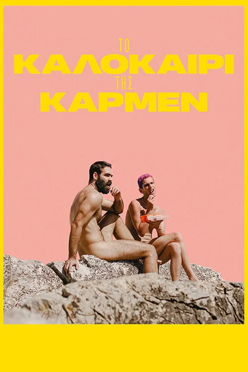 Лето с Кармен (2023) poster