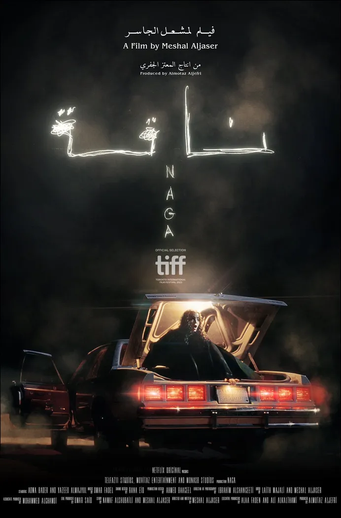 В пустыне (2023) poster
