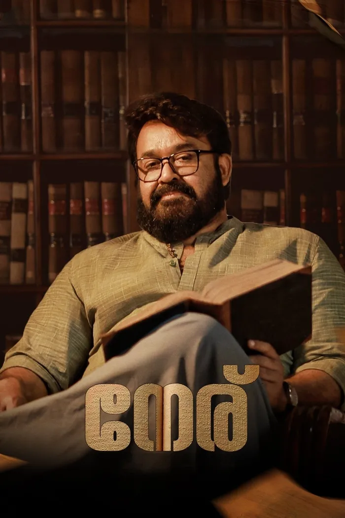 നേര് (2023) poster