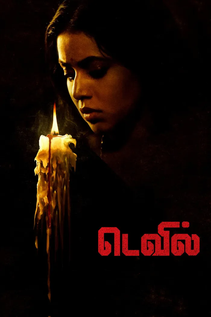டெவில் (2024) poster