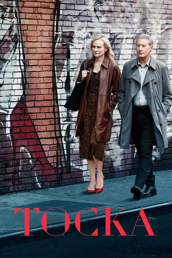 Тоска (2024) poster