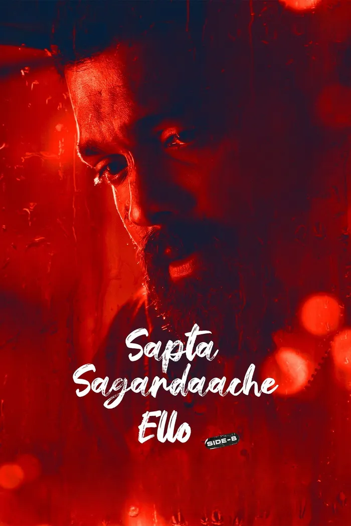 ಸಪ್ತ ಸಾಗರದಾಚೆ ಎಲ್ಲೊ - ಸೈಡ್ ಬಿ (2023) poster