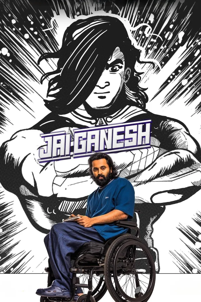 ജയ് ഗണേഷ് (2024) poster