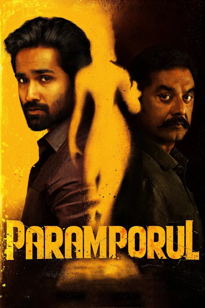 பரம்பொருள் (2023) poster