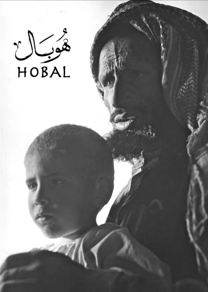 هوبال (2024) poster