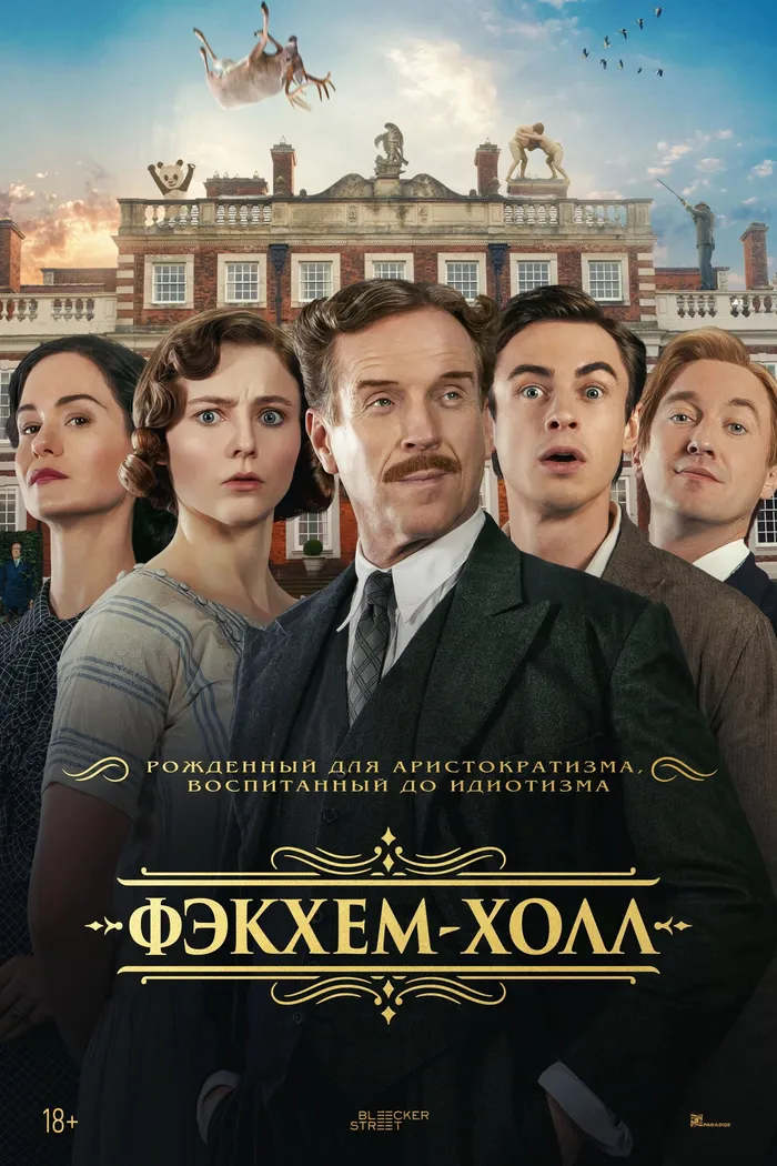 Фэкхем-Холл (2025) poster