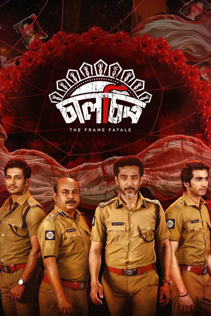 চালচিত্র (2024)