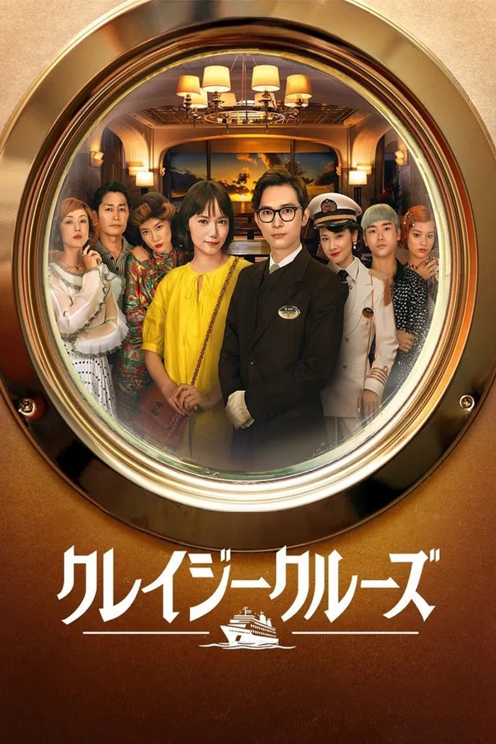 Любовь над бездной (2023) poster