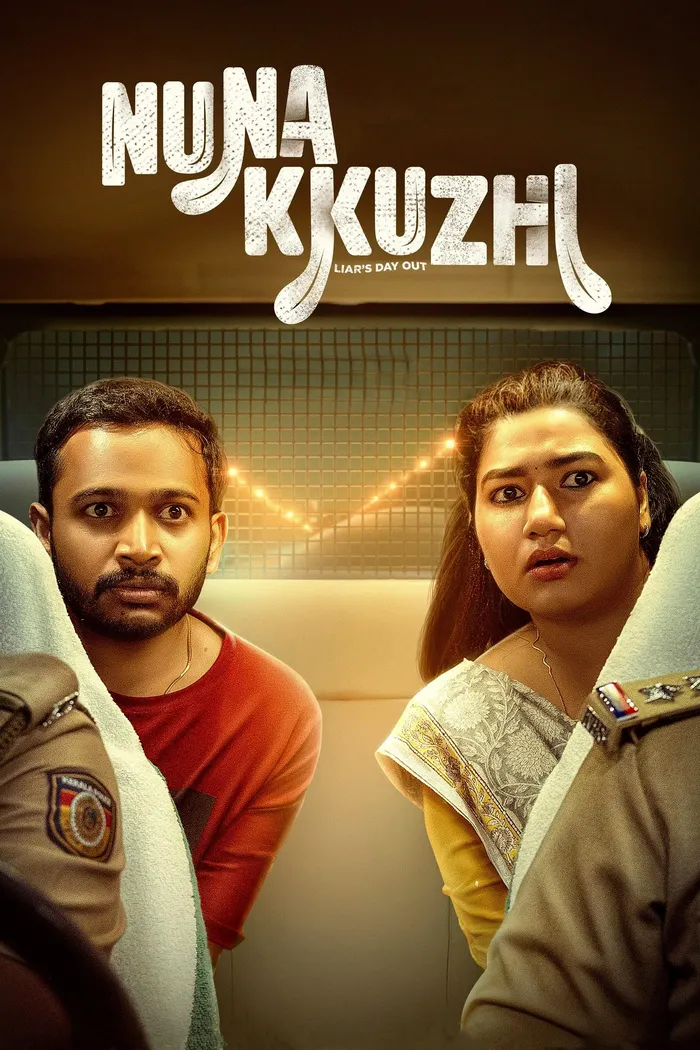 നുണക്കുഴി (2024) poster