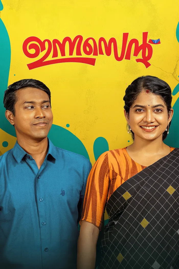 ഇന്നസെന്റ് (2025) poster