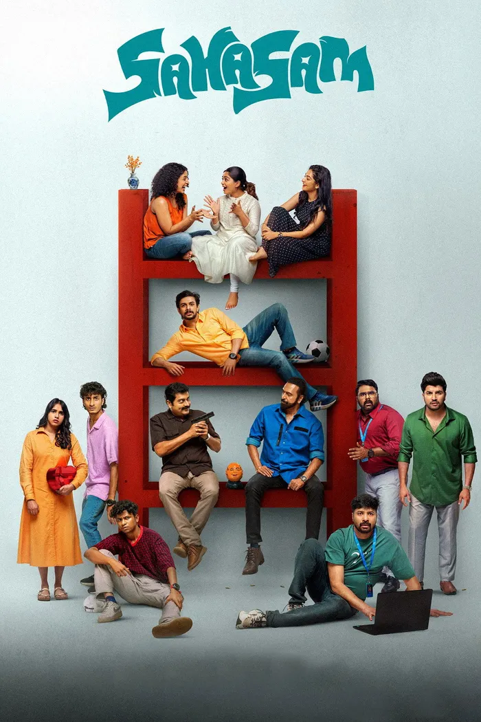 സാഹസം (2025) poster