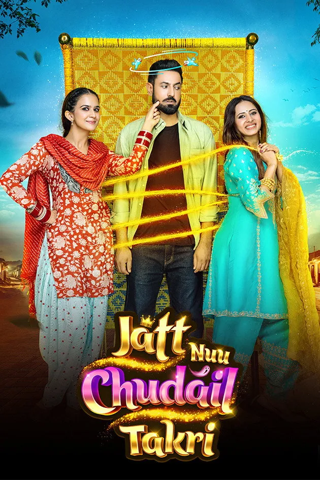 ਜੱਟ ਨੂ ਚੁਦੈਲ ਤਕਰੀ (2024) poster