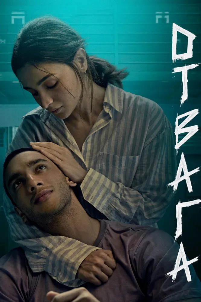 Отвага (2024) poster