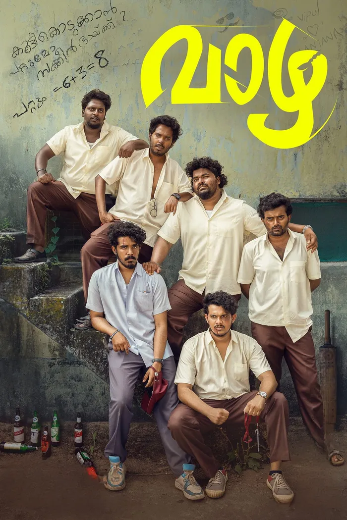 വാഴ (2024) poster