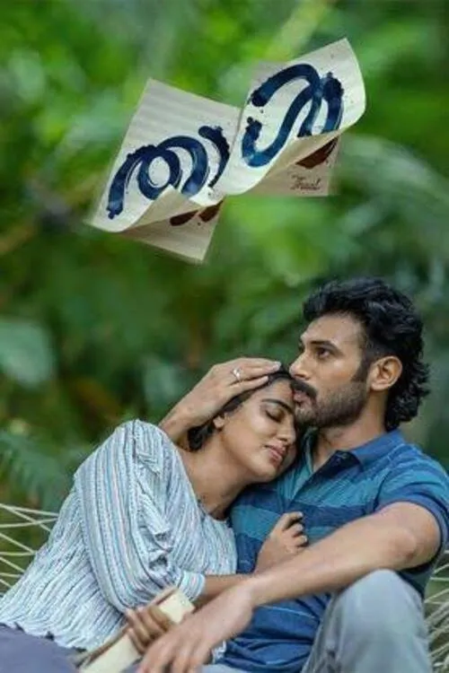 താൾ (2023) poster