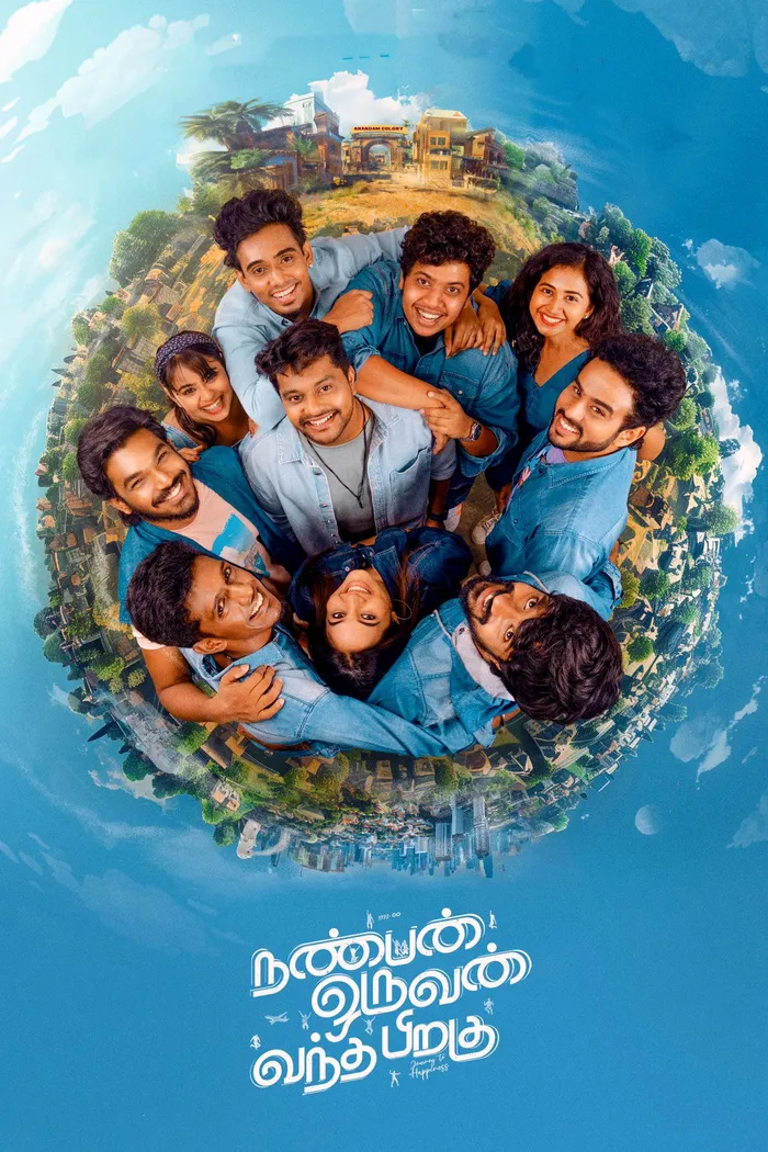 நண்பன் ஒருவன் வந்த பிறகு (2024) poster