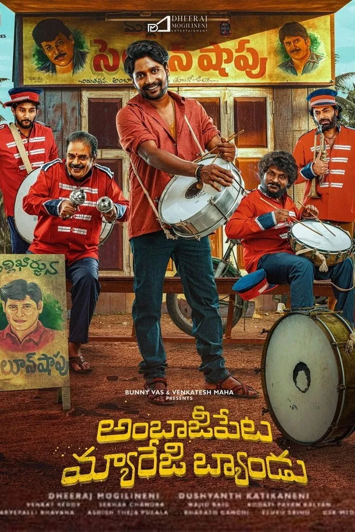 అంబాజీపేట మ్యారేజి బ్యాండు (2024) poster