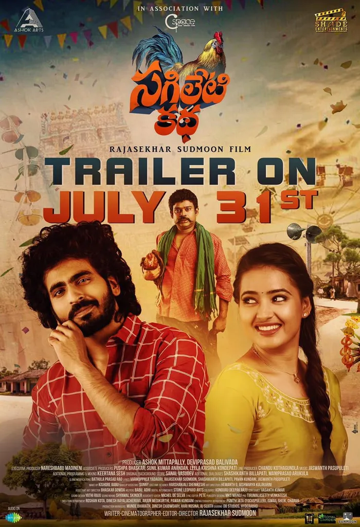 Sagiletikatha (2023) poster