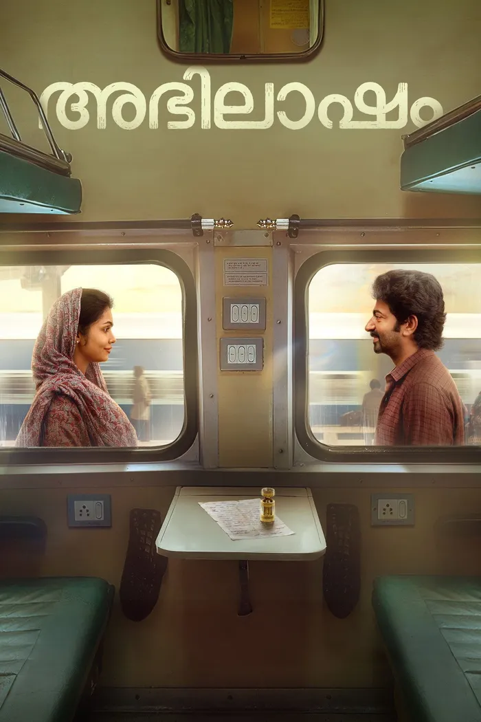 അഭിലാഷം (2025) poster