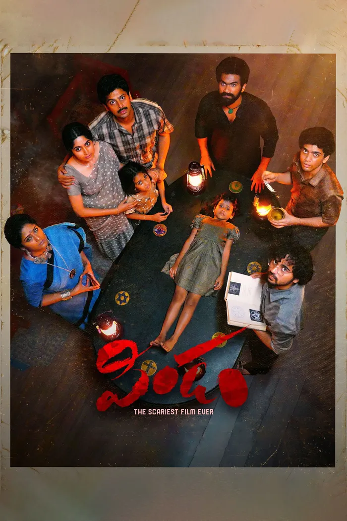 పిండం (2023) poster