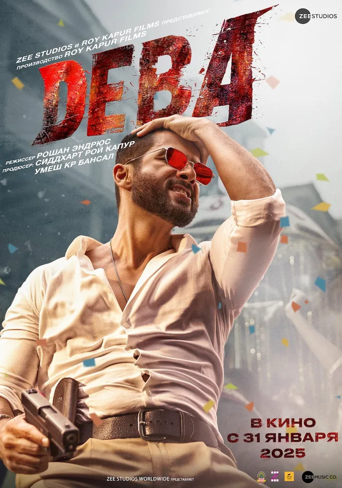 Дева (2025) poster