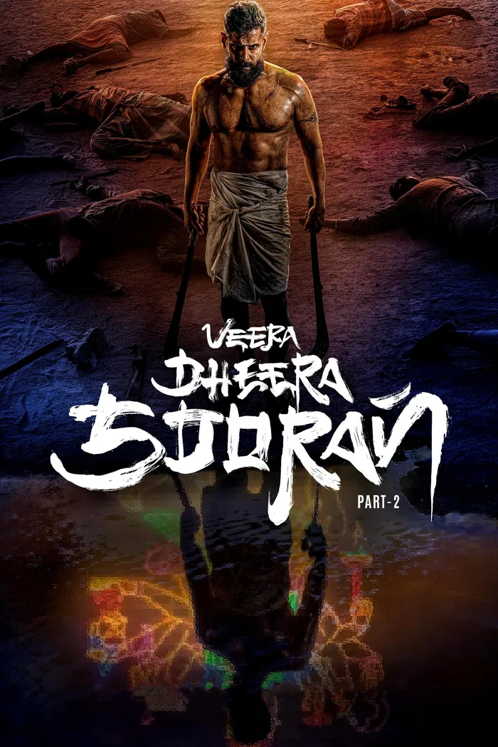 Храбрый воин (2025) poster