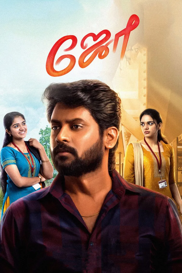 ஜோ (2023) poster