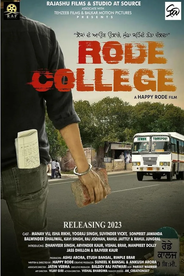 ਲਾਲ ਕਾਲਜ (2024) poster