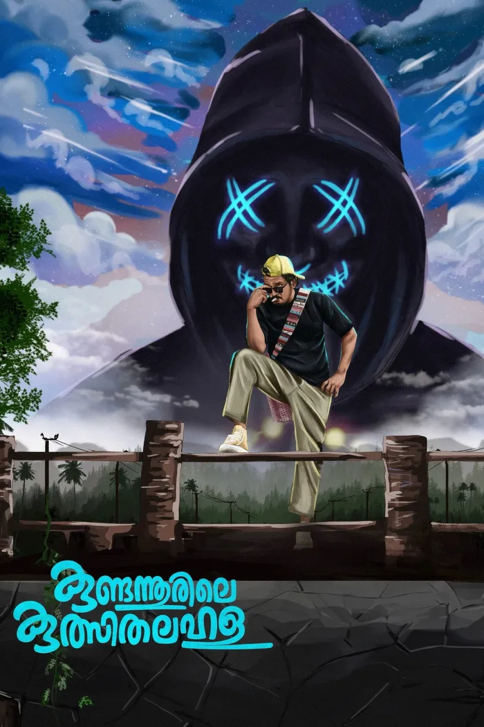 കുണ്ടന്നൂരിലെ കുത്സിതലഹള (2024) poster