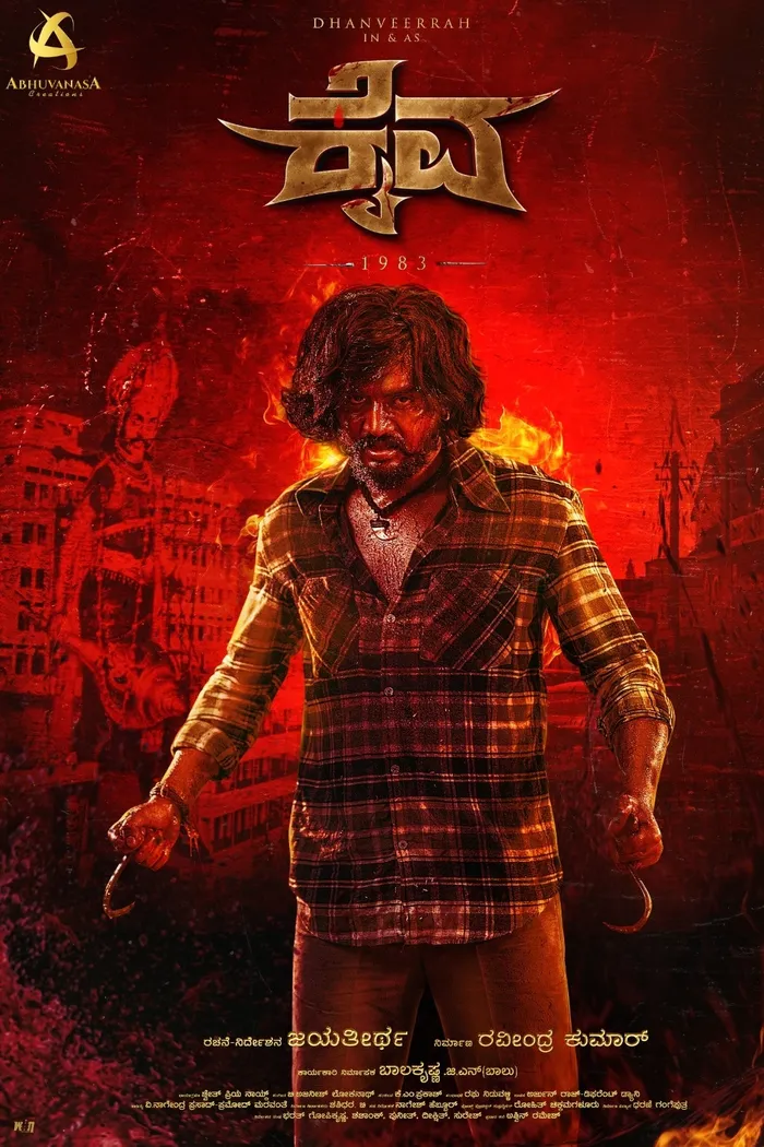 ಕೈವ (2023) poster