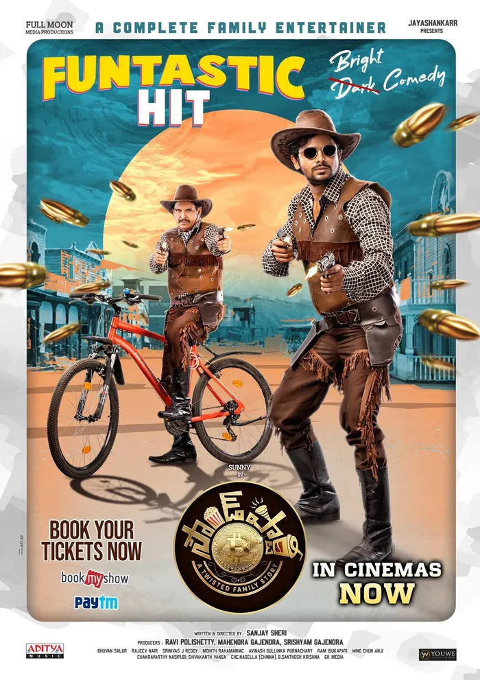 సౌండ్ పార్టీ (2023) poster
