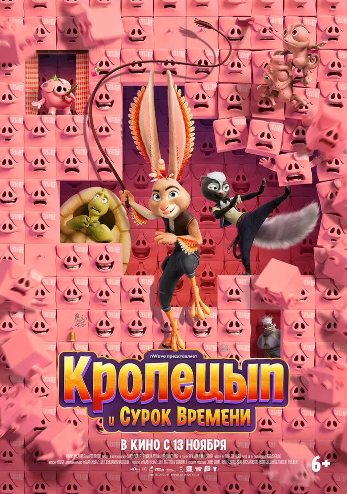 Кролецып и Сурок Времени (2025) poster