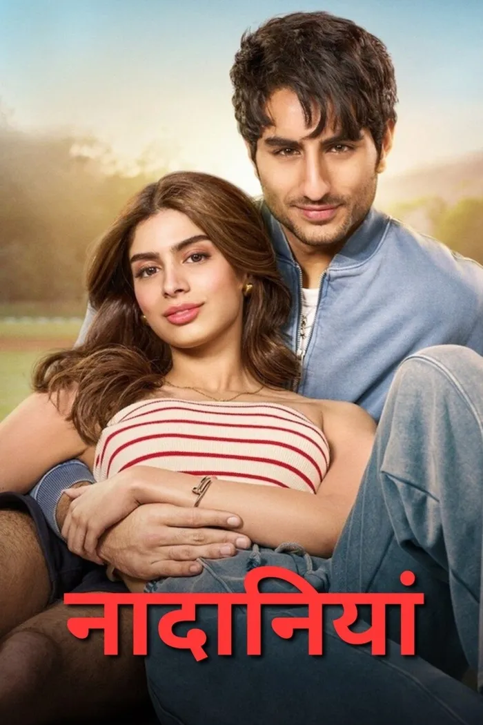 नादानियां (2025) poster