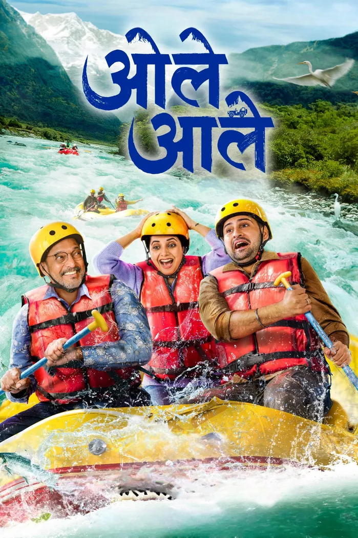 ओले आले (2024) poster
