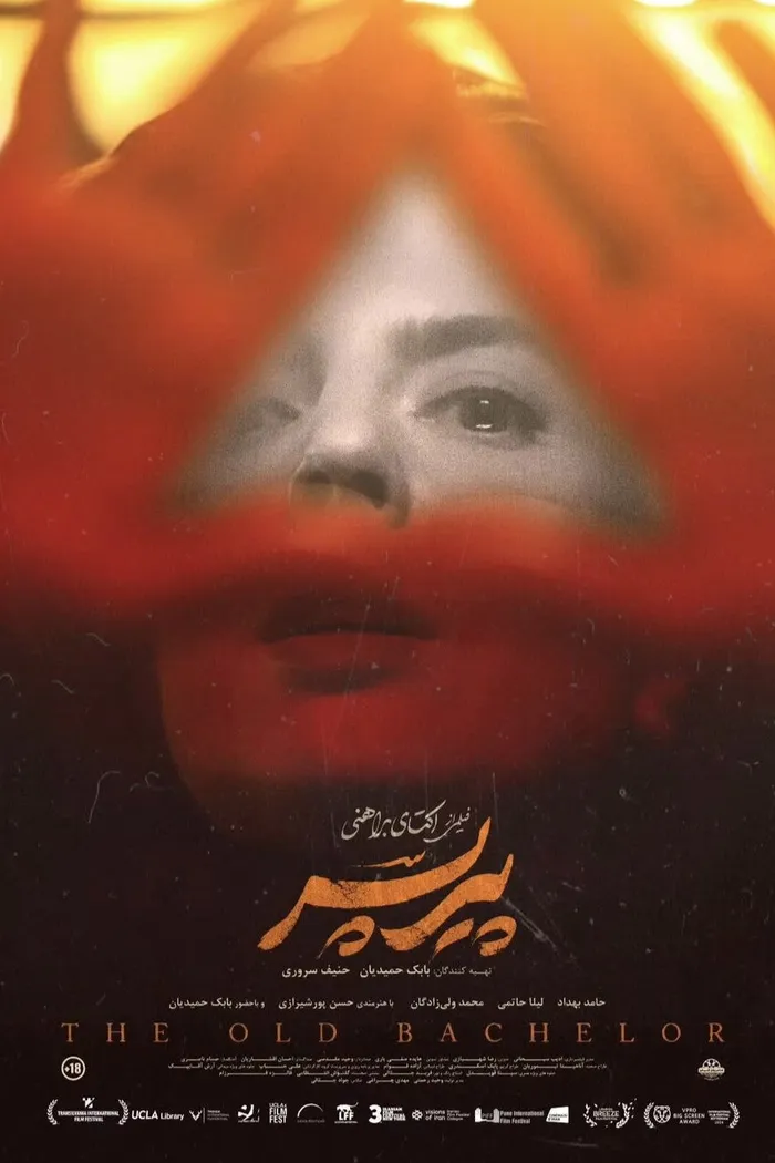 پیرپسر (2024) poster