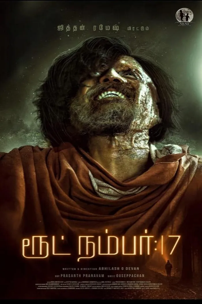 Route No 17 (2023) poster