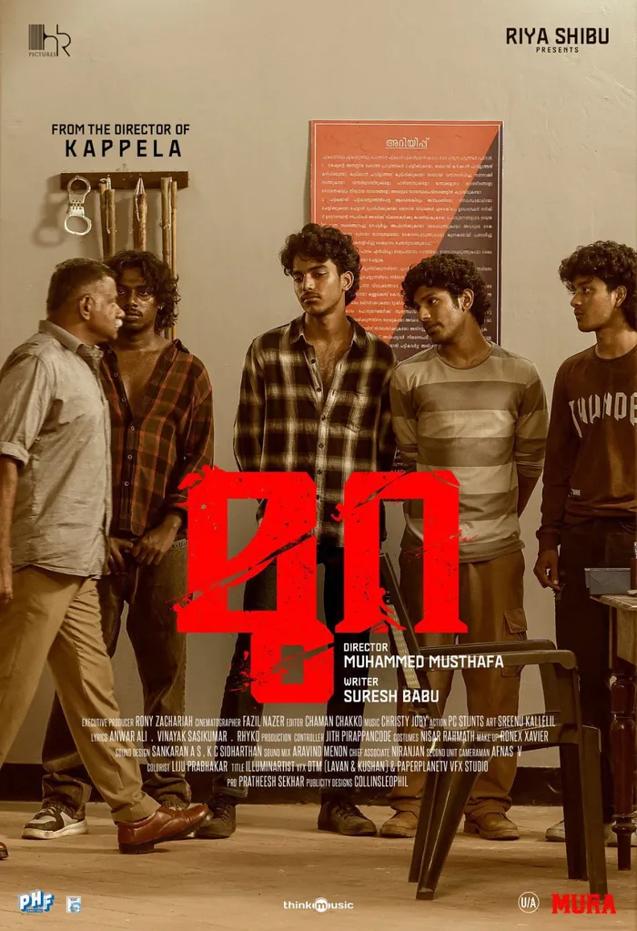 മുറ (2024) poster