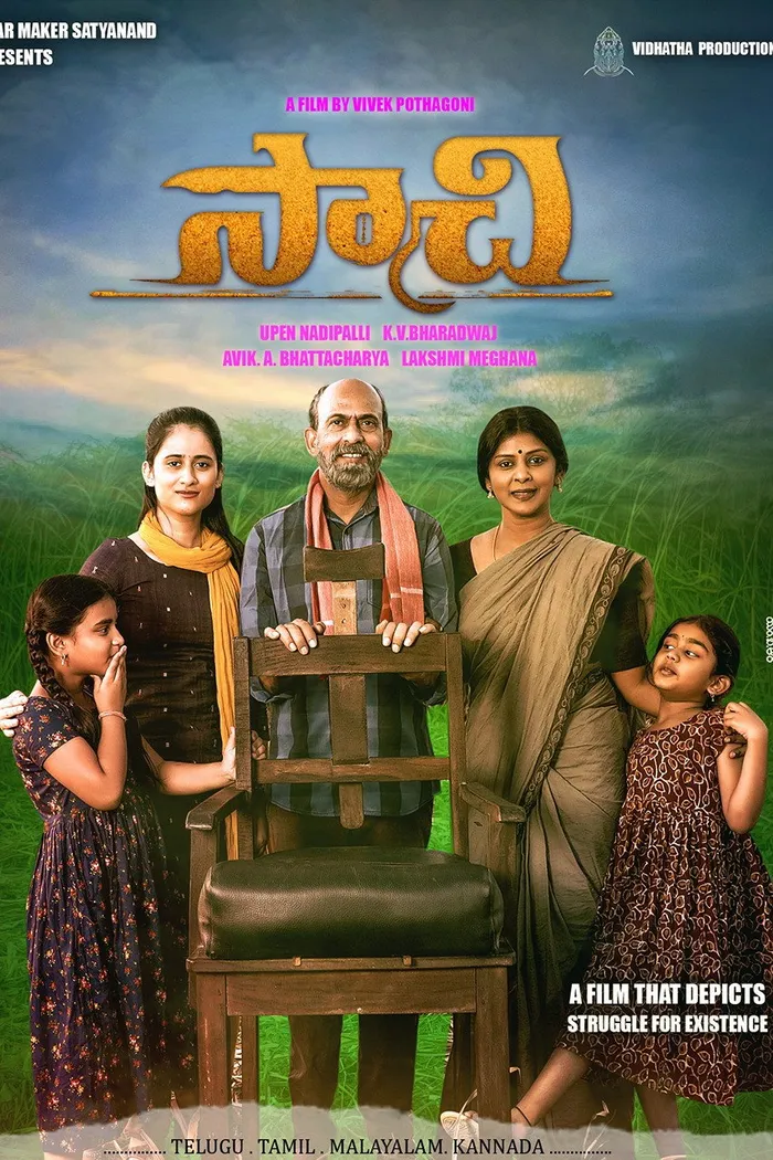 సాచి (2023) poster