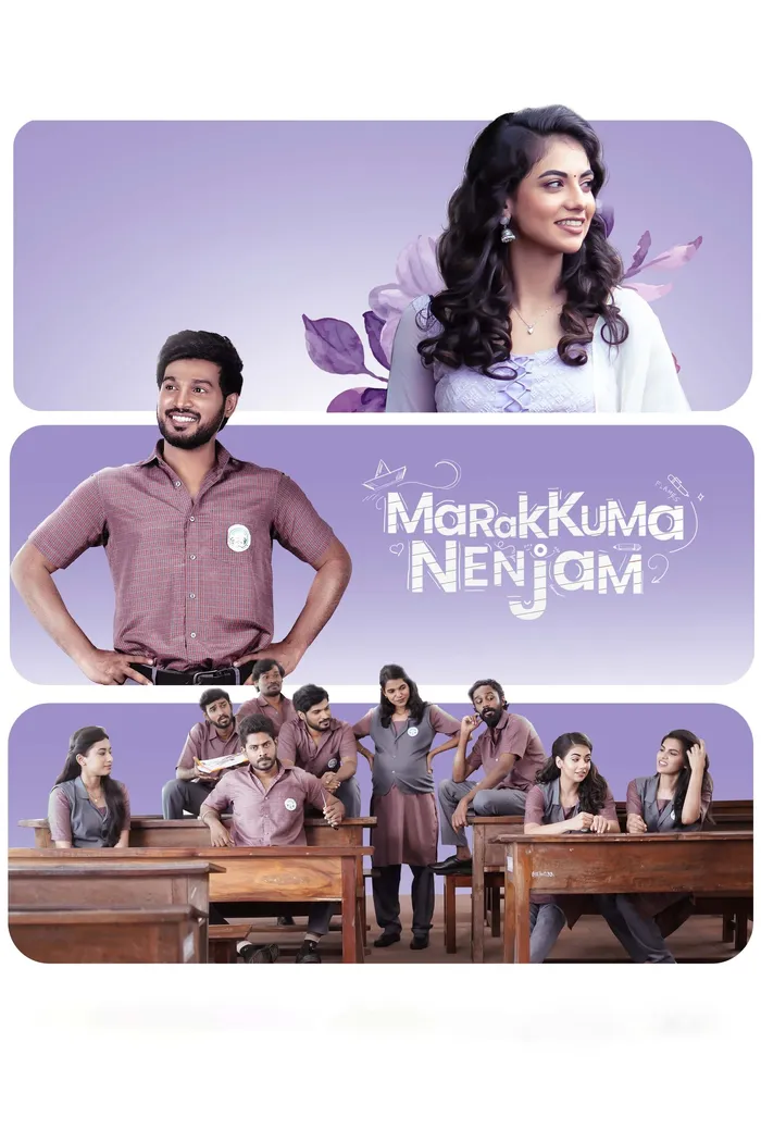 மறக்குமா நெஞ்சம் (2024) poster