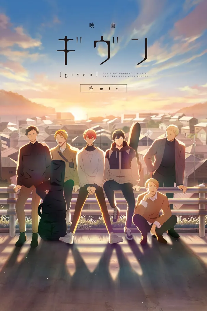 映画 ギヴン 柊mix (2024) poster
