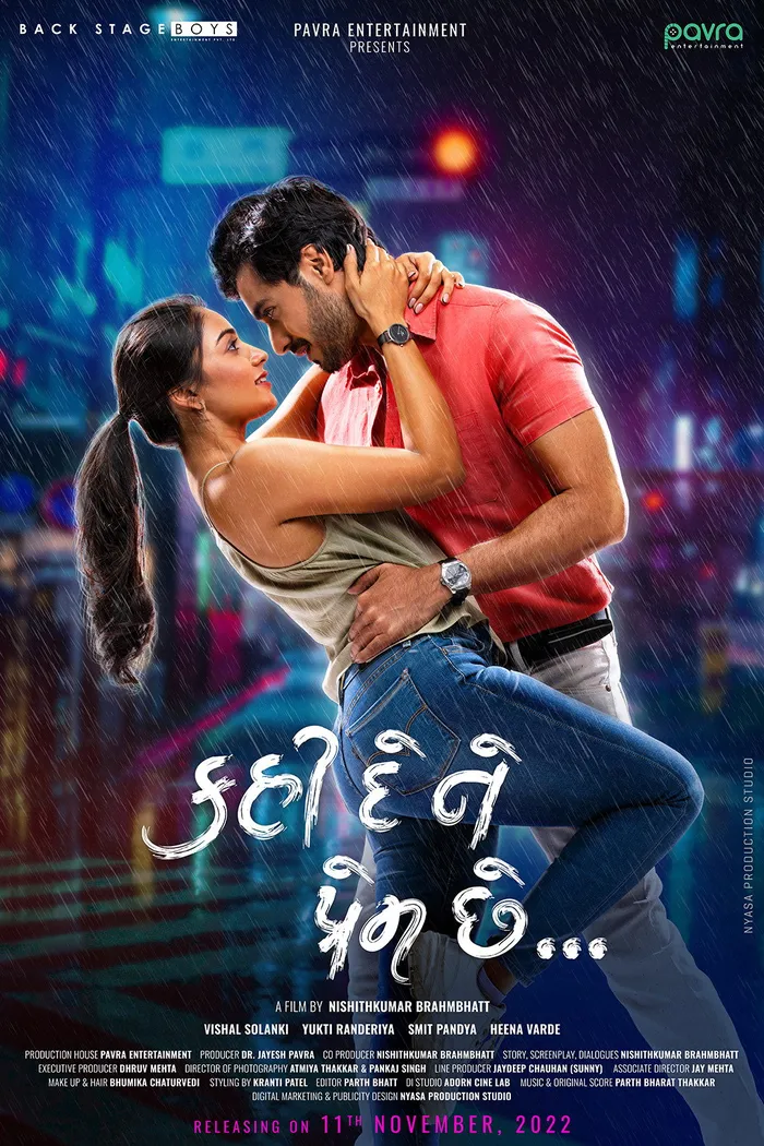 કહી દે ને પ્રેમ છે (2023) poster
