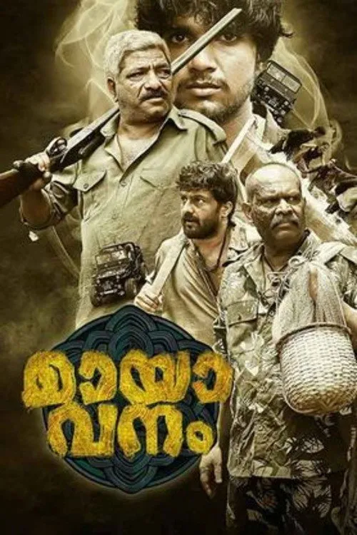 മായാവനം (2024) poster