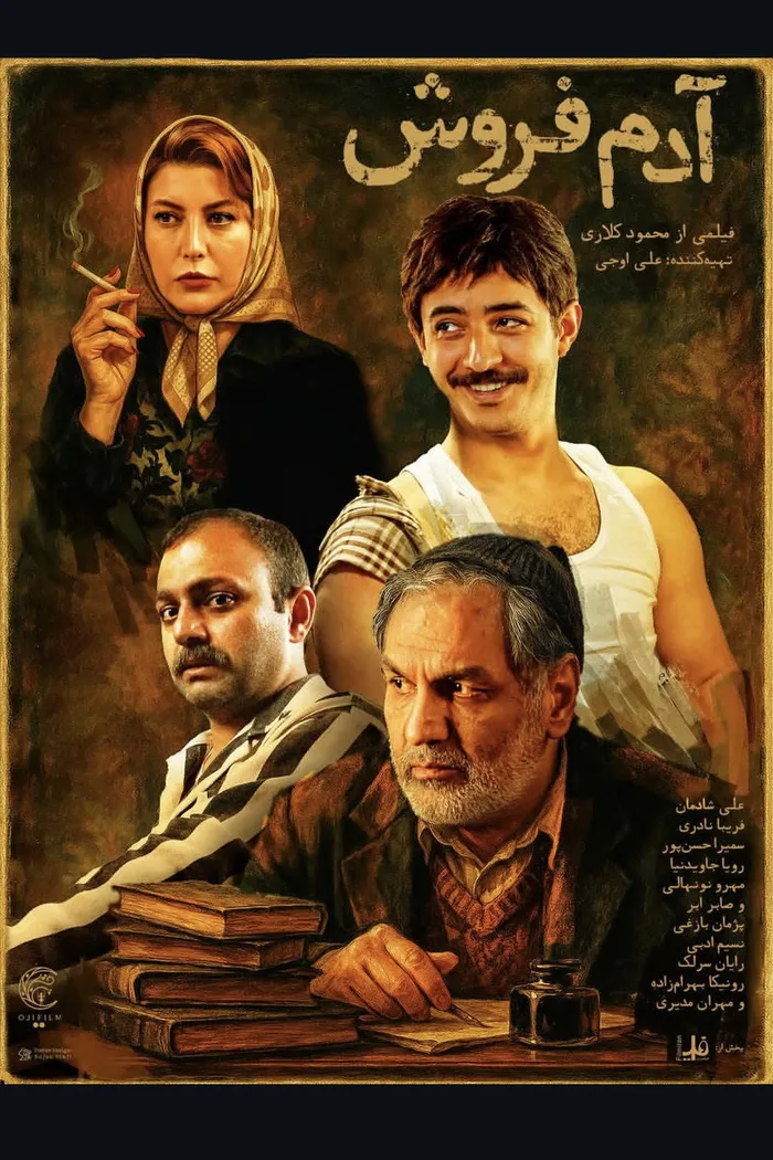 آدم فروش (2024) poster