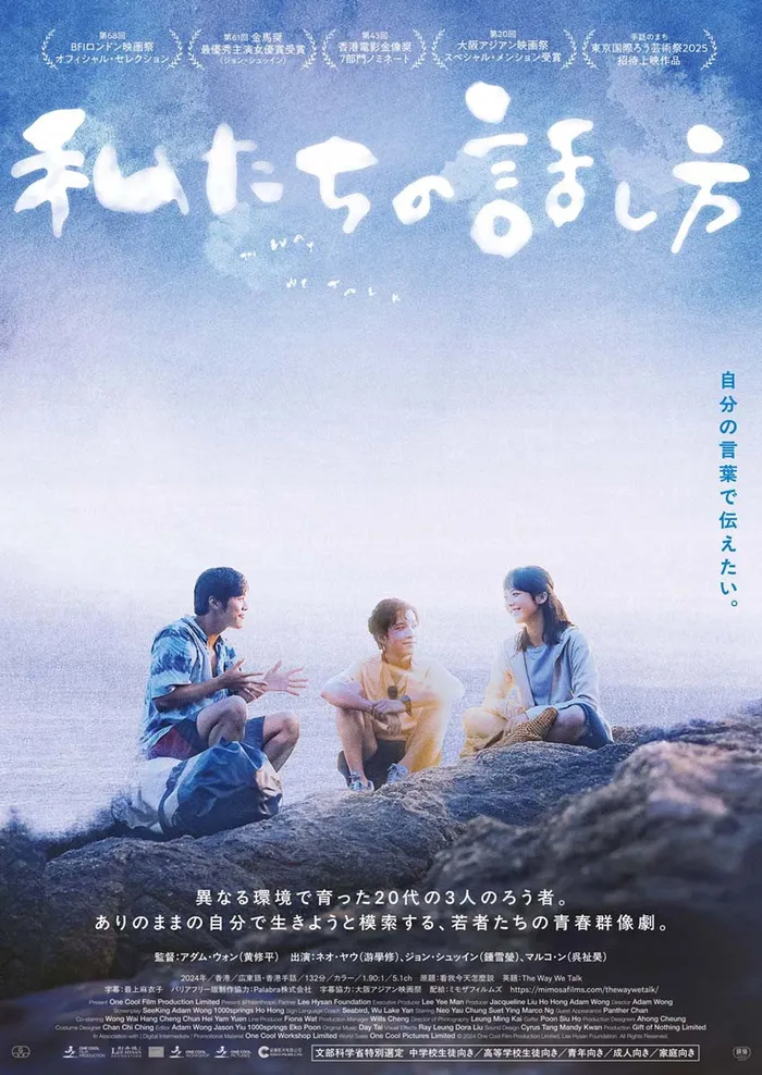 看我今天怎麼說 (2024) poster